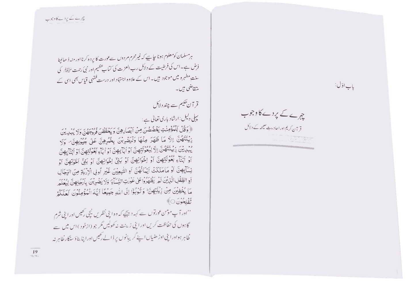 Pardah
