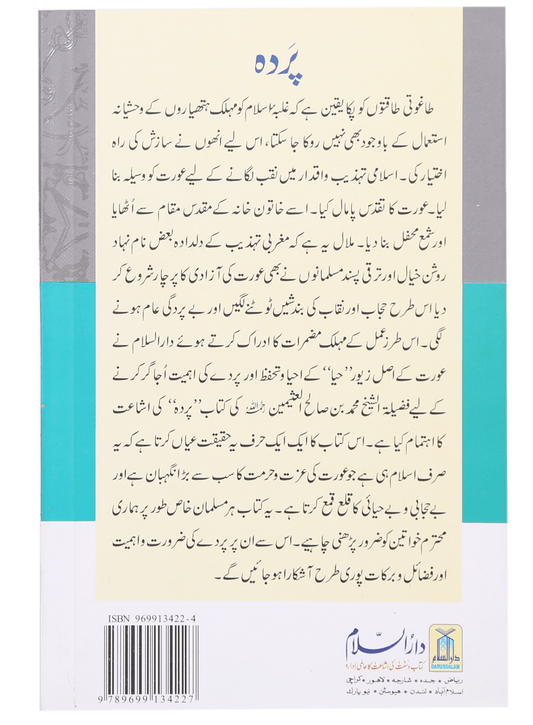 Pardah
