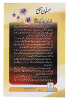 Masnoon Nikah Aur Shadi Biyaah ki Rasoomat