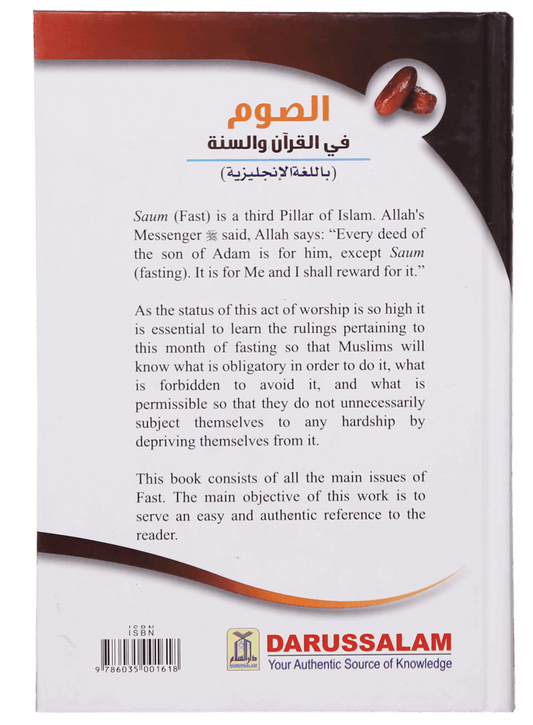 Fast According to Quran And Sunnah