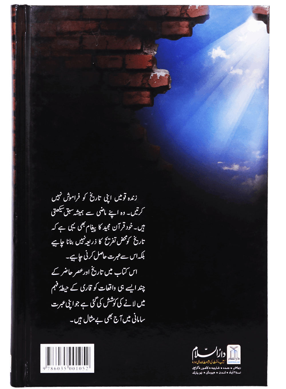 Naiki Kai Safeer Secondary image