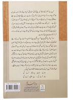 Dua Aur Dawa Kai Masnoon Adaab (Jadeed)