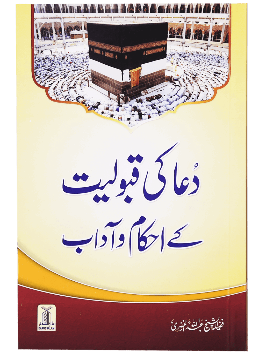 Dua ki Qabuliat k Ahkaam o Adaab