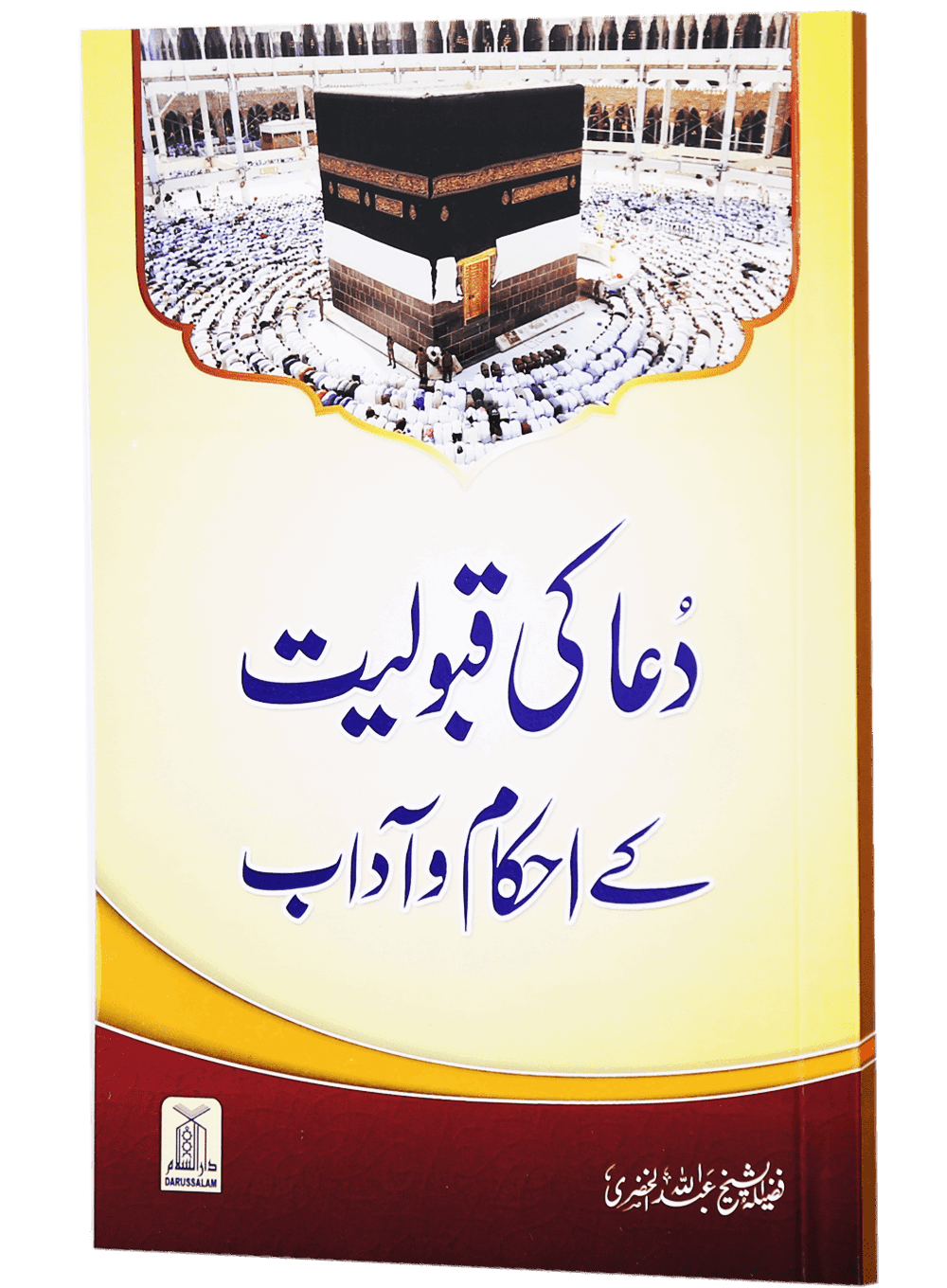 Dua ki Qabuliat k Ahkaam o Adaab