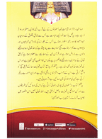 Dua ki Qabuliat k Ahkaam o Adaab