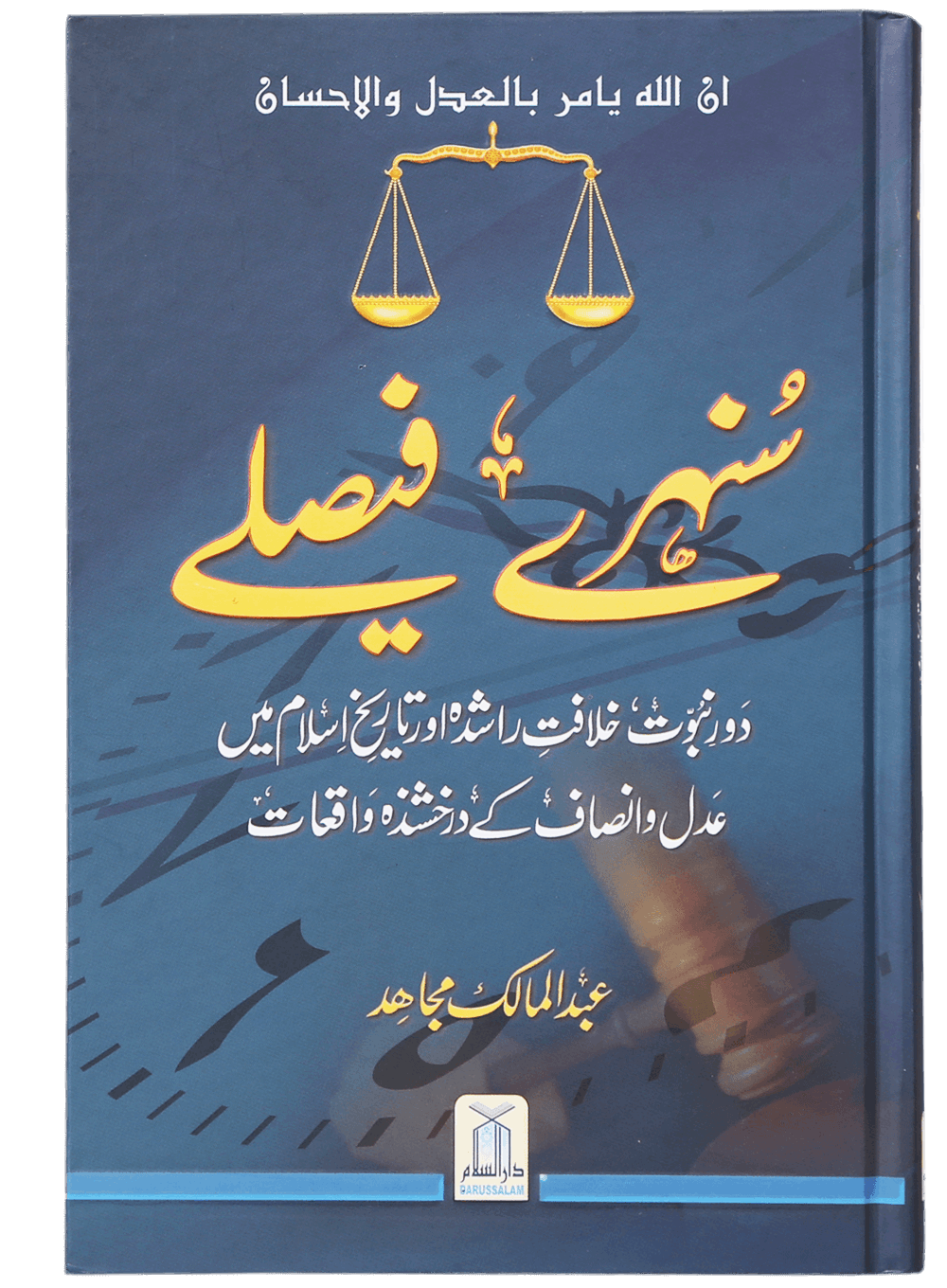 Sunehre Faisley Main image