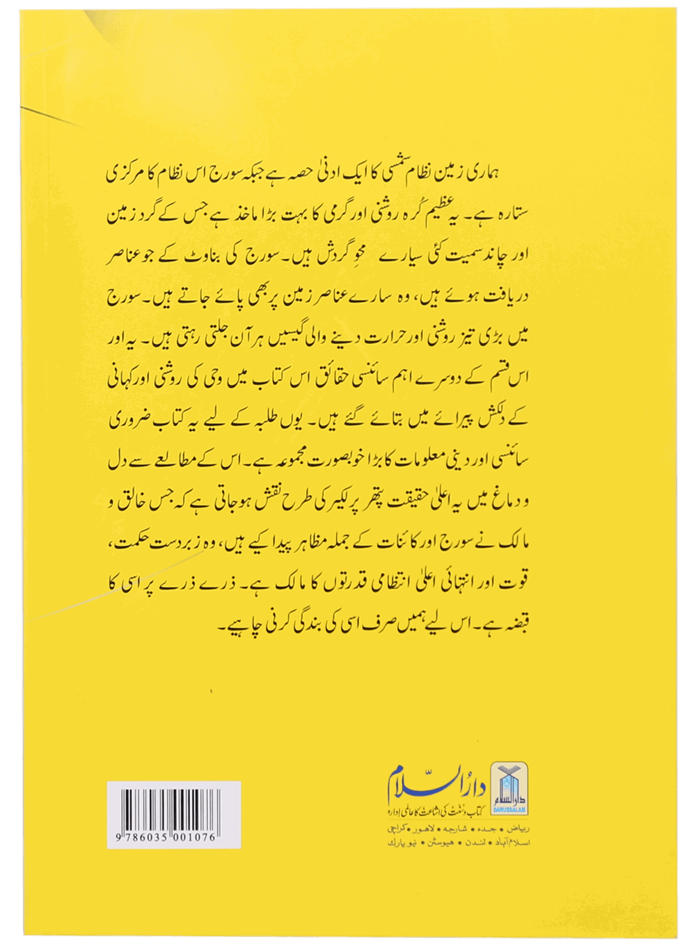 Suraj Kahaani Secondary image