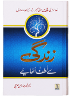 Zindagi Se Lutf Uthaye (Hard Cover) Imported