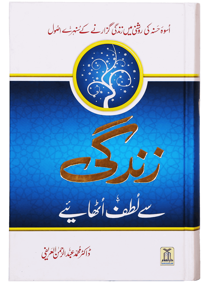 Zindagi Se Lutf Uthaye (Hard Cover) Imported