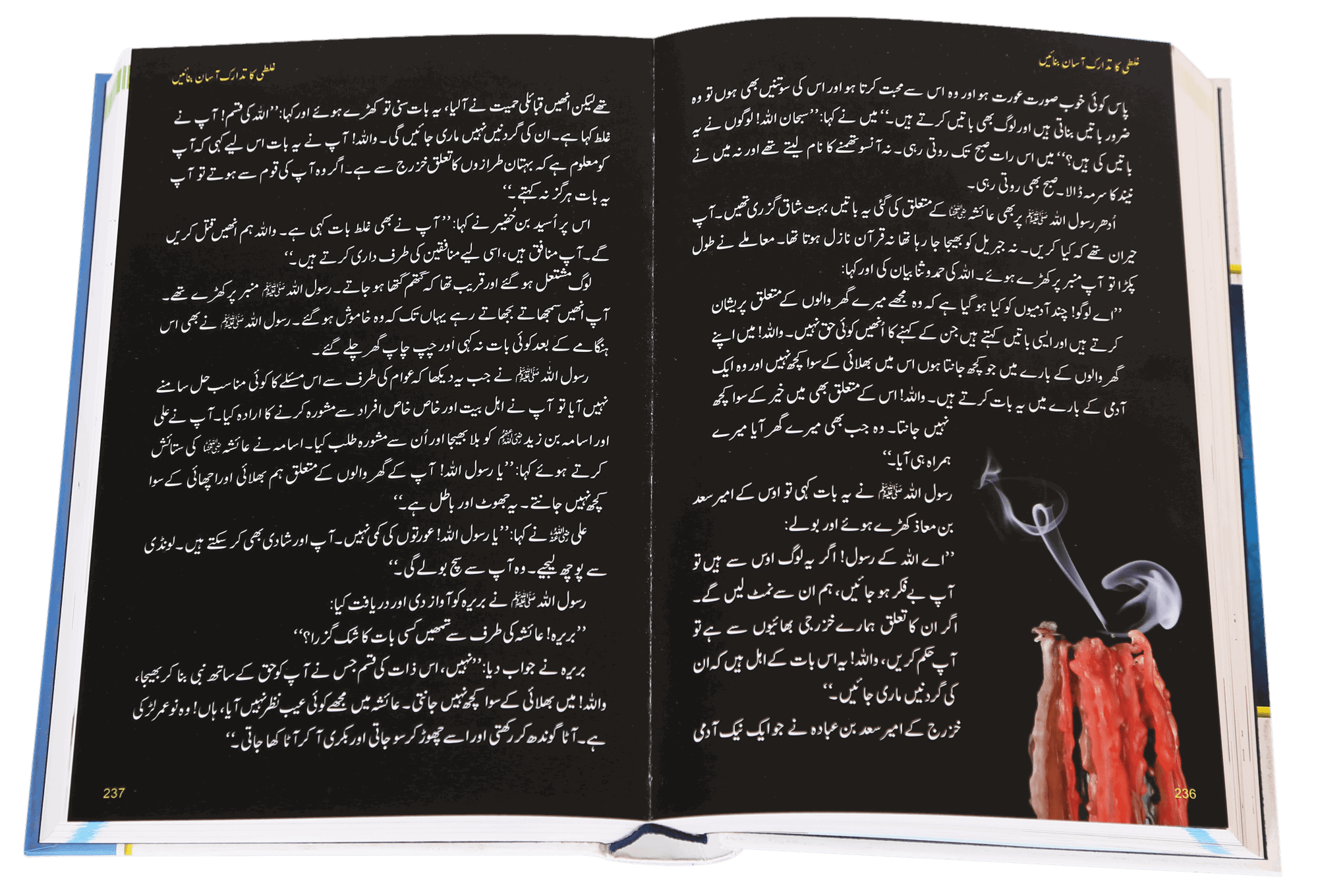 Zindagi Se Lutf Uthaye (Hard Cover) Imported