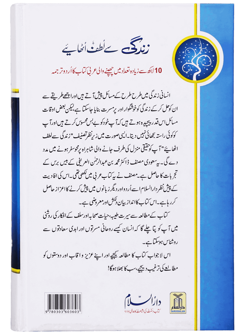 Zindagi Se Lutf Uthaye (Hard Cover) Imported