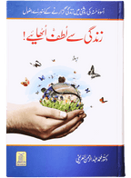 Zindagi Se Lutf Uthaye (Hard Cover) Local