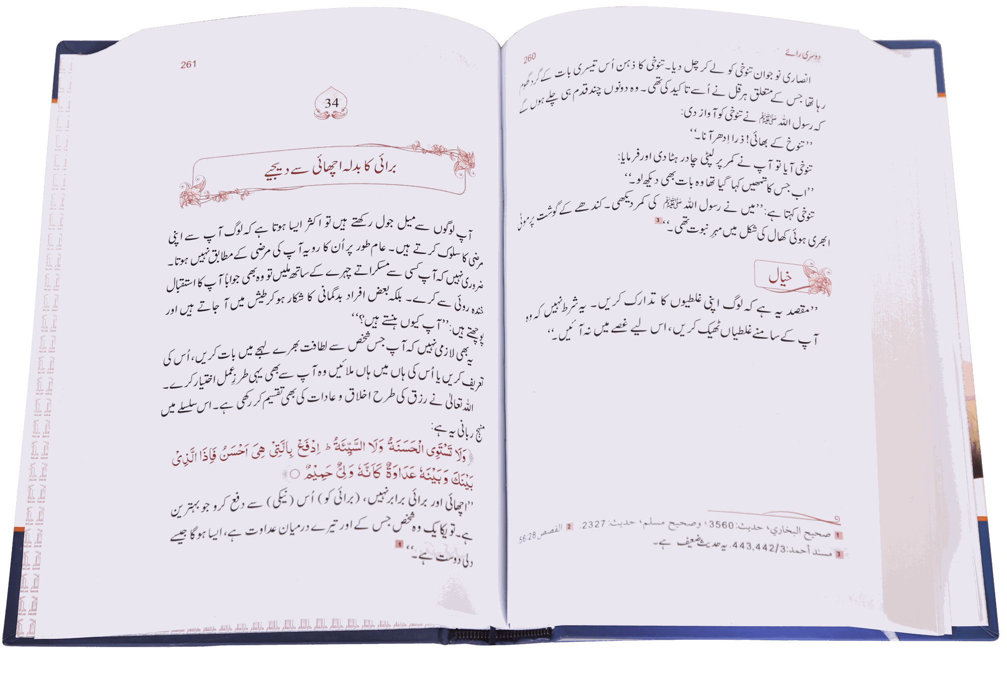 Zindagi Se Lutf Uthaye (Hard Cover) Local