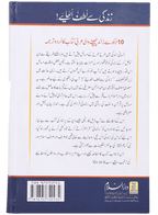 Zindagi Se Lutf Uthaye (Hard Cover) Local