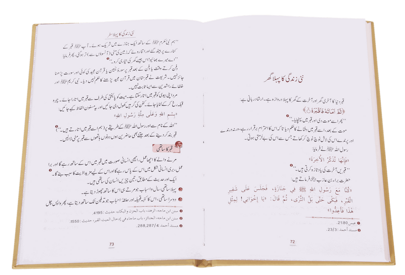 Dunya k Ae Musafir