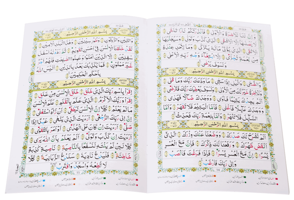 Tajweed Juz Ammah - 30th Part