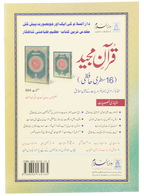 Tajweed Juz Ammah - 30th Part