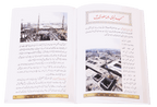 Tareekh e Madinah Munawarah (Art Paper)