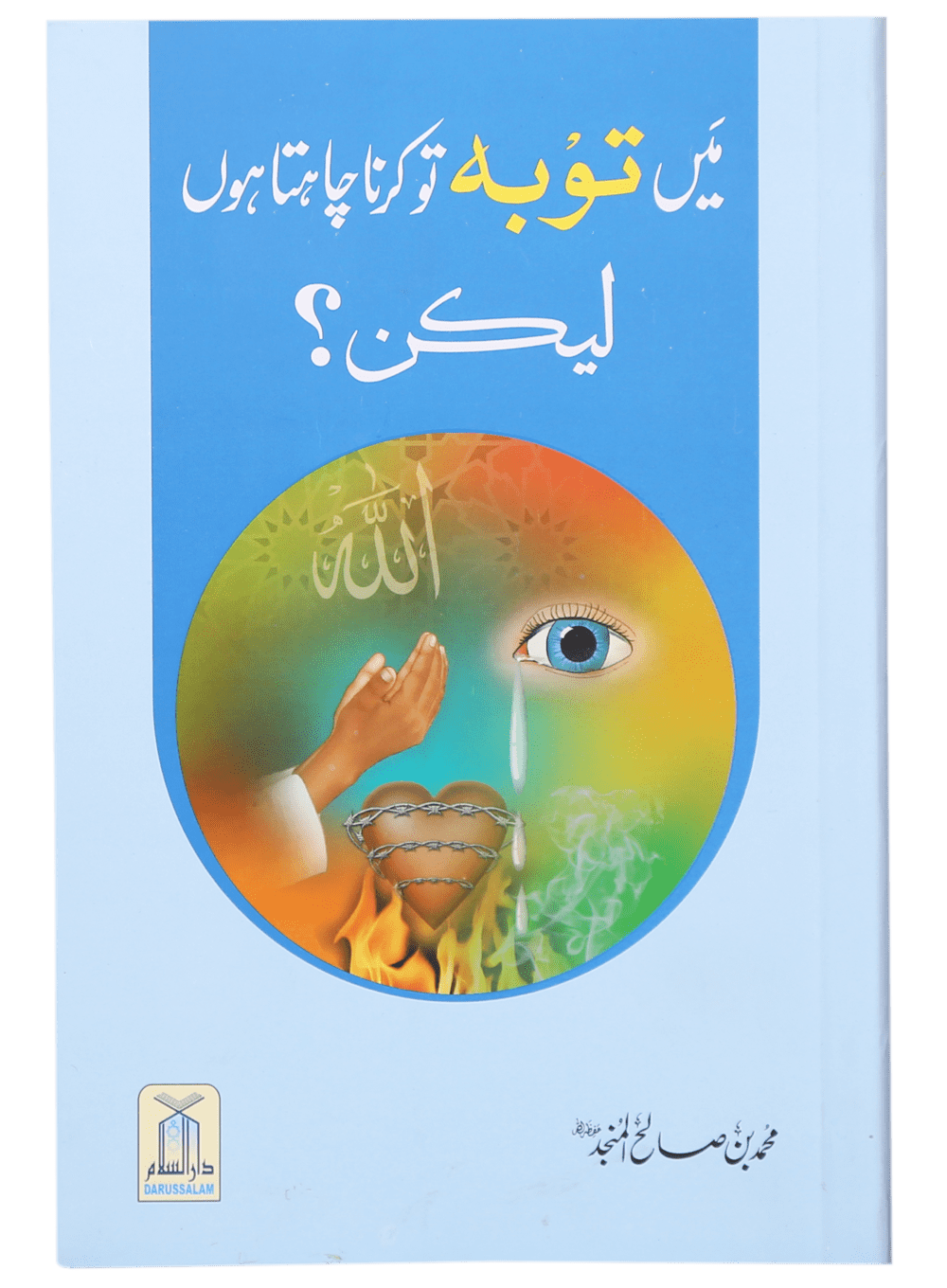 Mein Tawbah Krna Chahta Hun Lekin