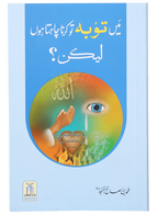 Mein Tawbah Krna Chahta Hun Lekin