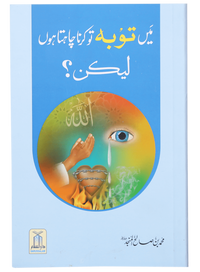 Mein Tawbah Krna Chahta Hun Lekin