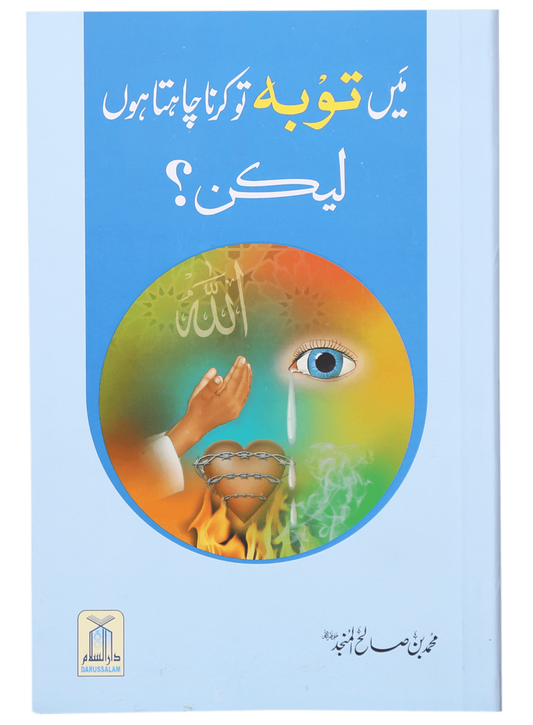 Mein Tawbah Krna Chahta Hun Lekin