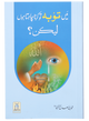 Mein Tawbah Krna Chahta Hun Lekin