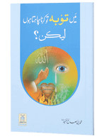 Mein Tawbah Krna Chahta Hun Lekin