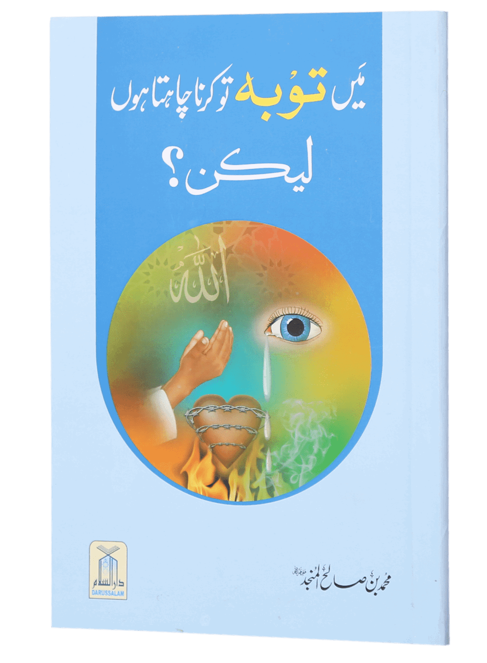 Mein Tawbah Krna Chahta Hun Lekin