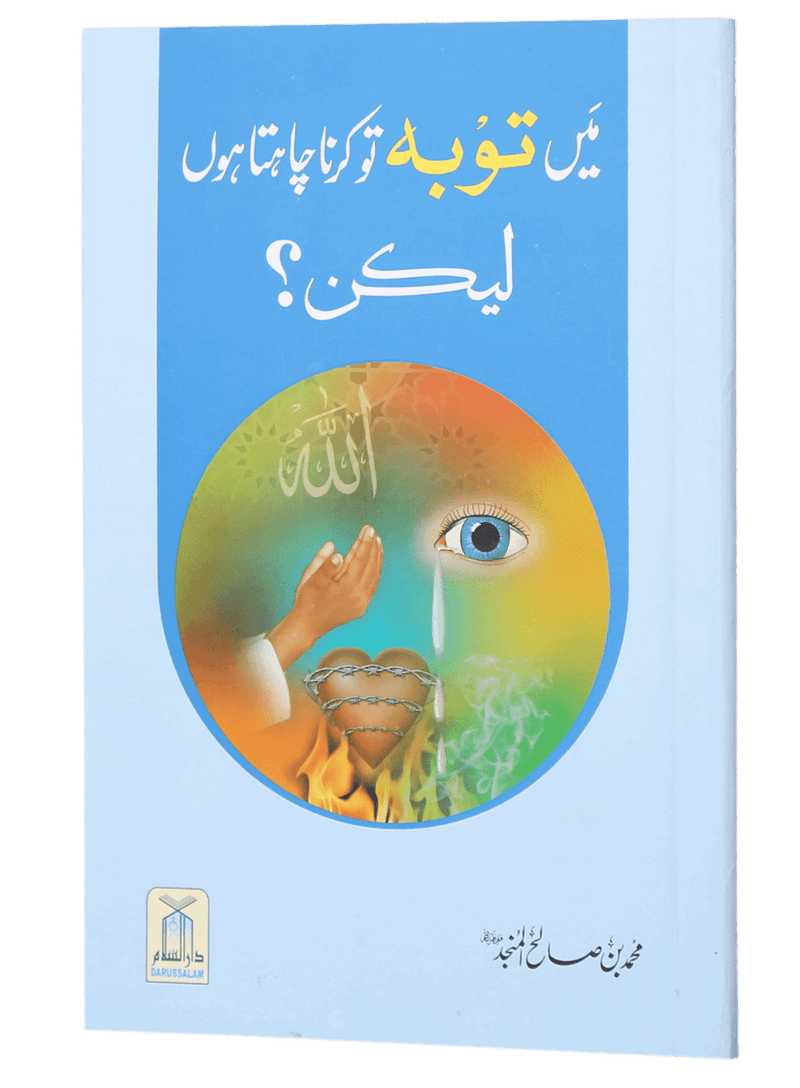 Mein Tawbah Krna Chahta Hun Lekin