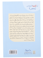 Mein Tawbah Krna Chahta Hun Lekin