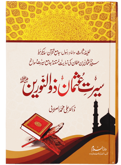 Seerat Usman Bin Affan R.A. - Local - Dr. Ali Sallabi