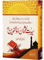 Seerat Usman Bin Affan R.A. - Local - Dr. Ali Sallabi