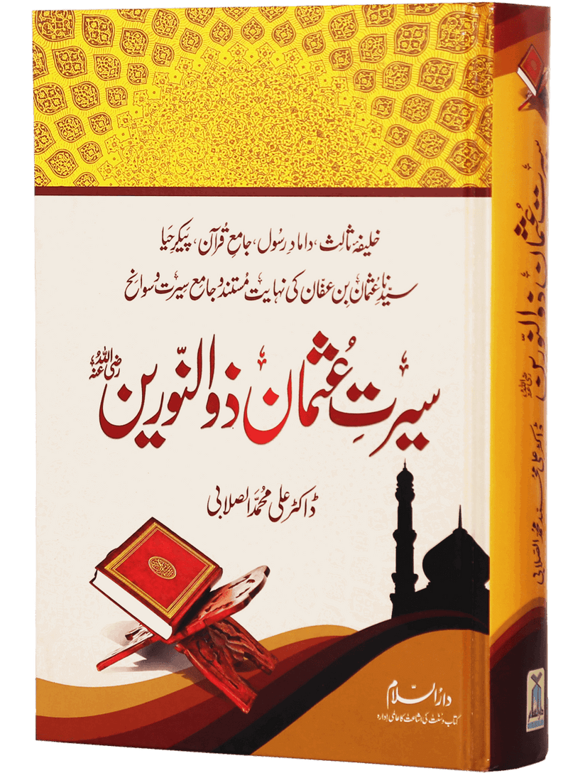 Seerat Usman Bin Affan R.A. - Local - Dr. Ali Sallabi