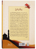 Seerat Usman Bin Affan R.A. - Local - Dr. Ali Sallabi