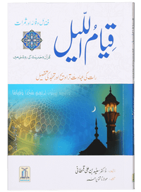 Qiyam ul Layl