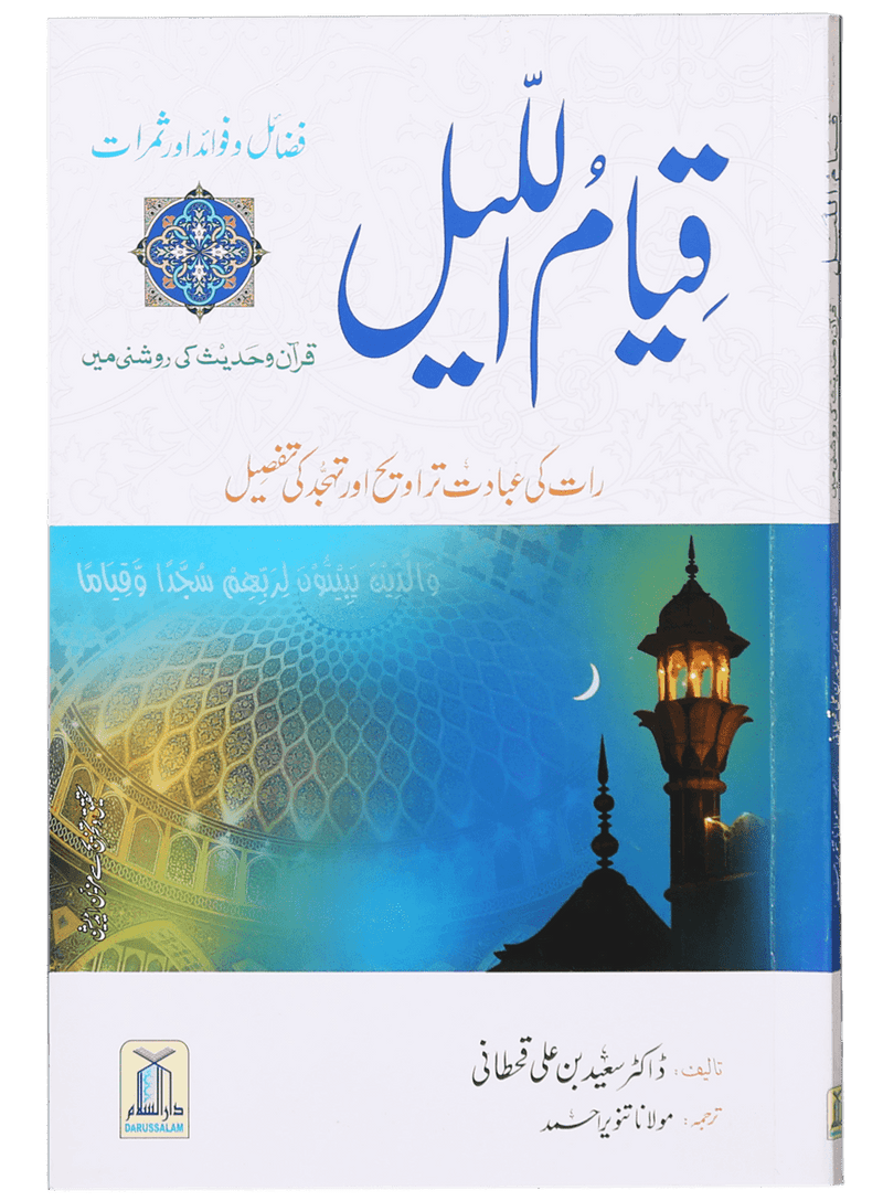 Ramadan Bachat Deal - Economy 2