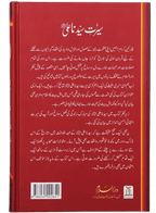 Seerat Sayedna Ali Ibn Abi Taalib (R.A) - Imported - Dr. Ali Sallabi