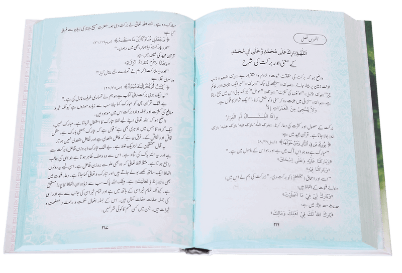 Assalato Wassalam Ala Rasool Allah