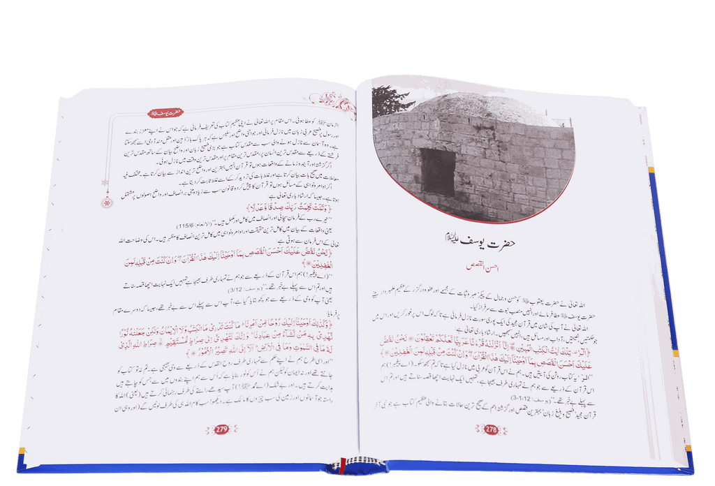 Qasas al Anbiya - Ibn e Kathir