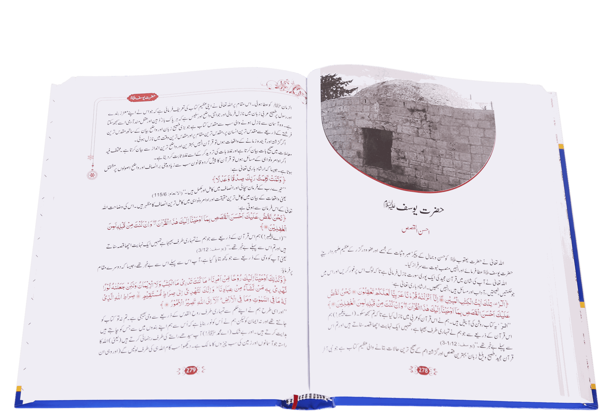 Qasas al Anbiya - Ibn e Kathir