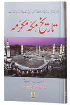 Tareekh e Makkah Mukarramah (Art paper)