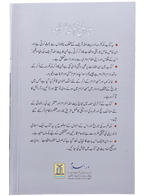 Tareekh e Makkah Mukarramah (Art paper)