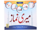 Meri Namaz