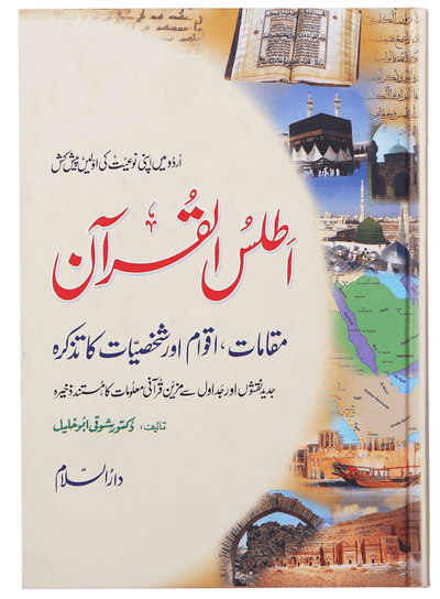 Atlas Of Quran