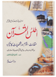 Atlas Of Quran
