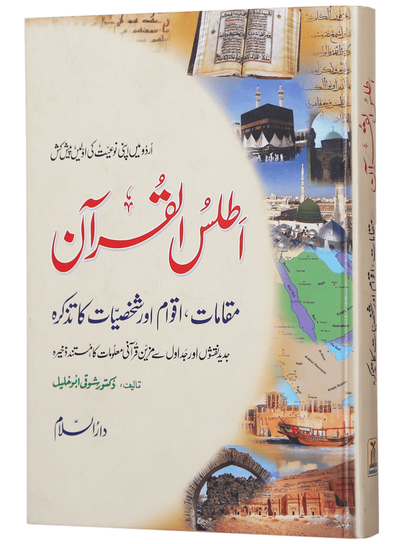 Atlas Of Quran