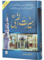 Seerat-un-Nabi (PBUH) - 2 Vols. Set by Dr. Sallabi