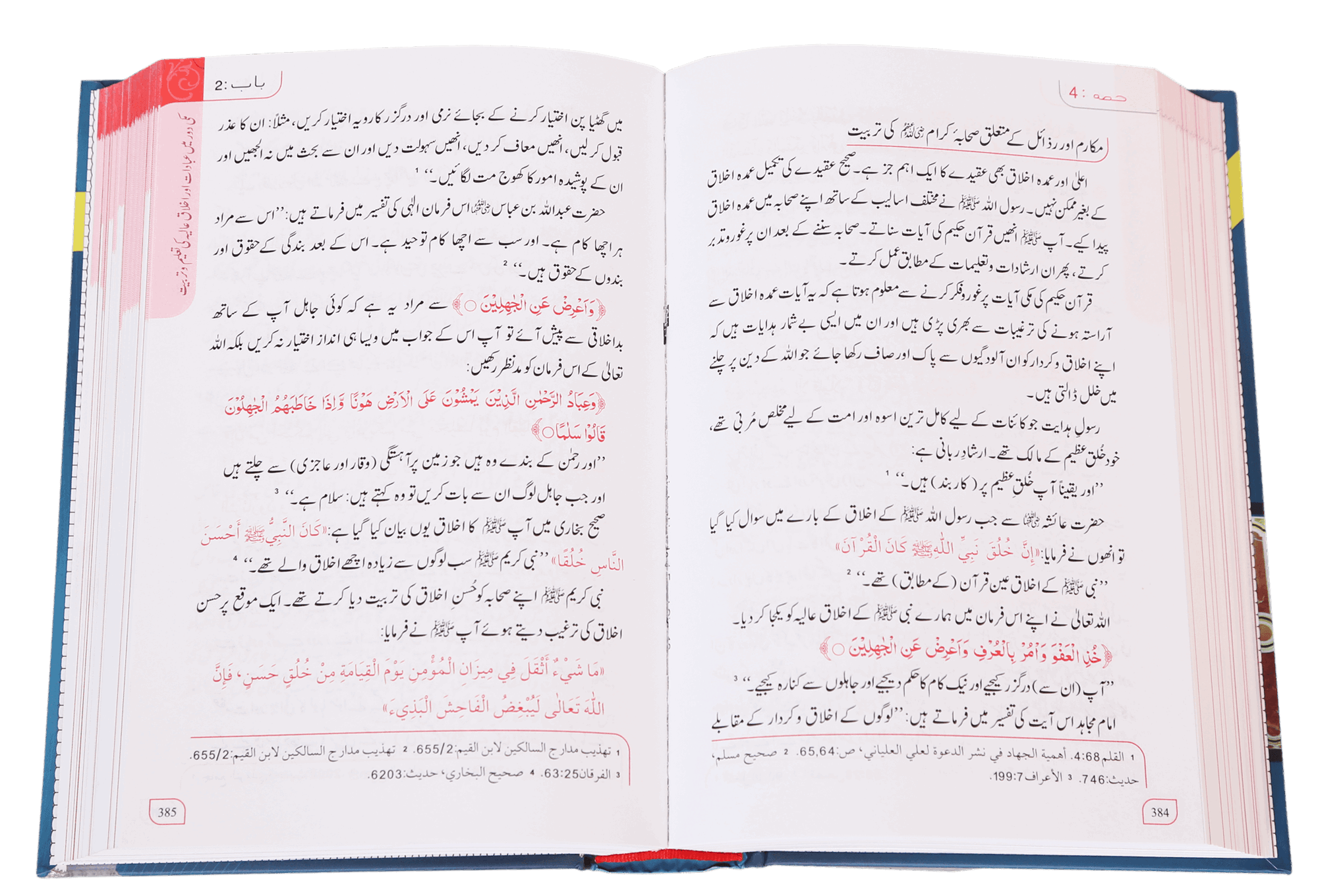 Seerat-un-Nabi (PBUH) - 2 Vols. Set by Dr. Sallabi