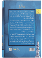 Seerat-un-Nabi (PBUH) - 2 Vols. Set by Dr. Sallabi